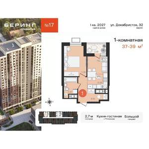 1-к квартира, вторичка, 37м2, 13/23 этаж