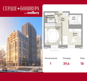 1-к квартира, вторичка, 40м2, 18/21 этаж