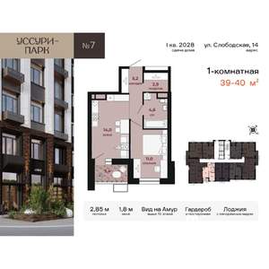 1-к квартира, вторичка, 39м2, 14/24 этаж