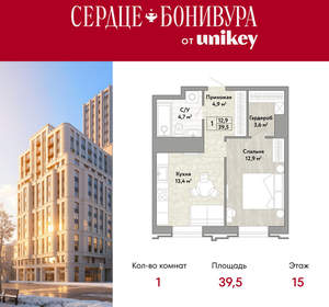 1-к квартира, вторичка, 40м2, 15/21 этаж