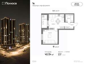 1-к квартира, вторичка, 41м2, 23/24 этаж