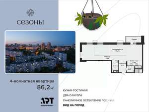 3-к квартира, вторичка, 86м2, 9/15 этаж