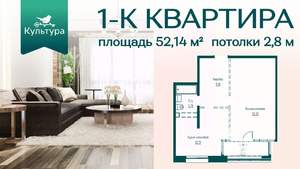 1-к квартира, вторичка, 52м2, 12/17 этаж