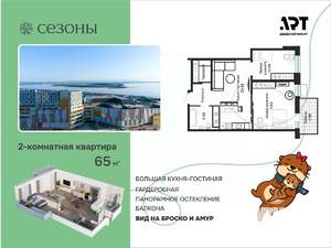 2-к квартира, вторичка, 65м2, 20/23 этаж