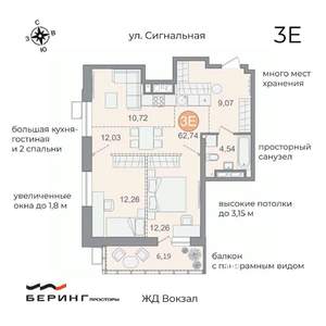 2-к квартира, вторичка, 63м2, 8/17 этаж