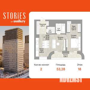 2-к квартира, вторичка, 53м2, 18/22 этаж