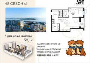 1-к квартира, вторичка, 59м2, 18/23 этаж
