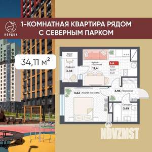 1-к квартира, строящийся дом, 34м2, 18/19 этаж