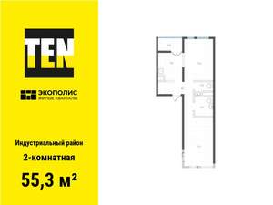 2-к квартира, вторичка, 55м2, 9/25 этаж