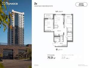 2-к квартира, вторичка, 79м2, 23/24 этаж