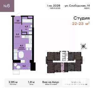 1-к квартира, вторичка, 23м2, 2/24 этаж
