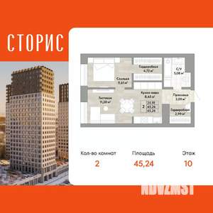 2-к квартира, вторичка, 45м2, 10/22 этаж