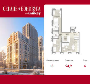 3-к квартира, вторичка, 95м2, 6/21 этаж