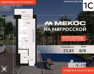 1-к квартира, вторичка, 24м2, 8/8 этаж