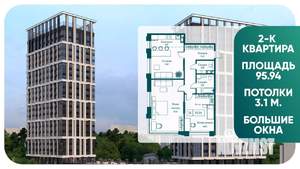 2-к квартира, вторичка, 96м2, 14/20 этаж