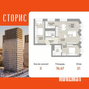3-к квартира, вторичка, 77м2, 21/22 этаж
