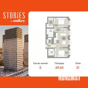 3-к квартира, вторичка, 69м2, 21/22 этаж