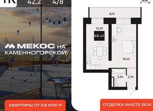 1-к квартира, вторичка, 42м2, 4/8 этаж