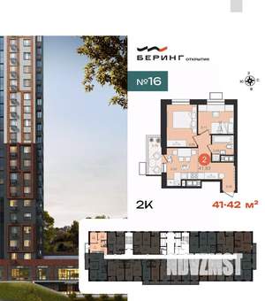 2-к квартира, вторичка, 42м2, 8/23 этаж