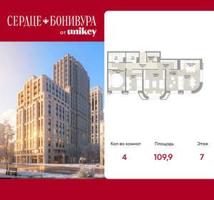 4-к квартира, вторичка, 110м2, 7/14 этаж
