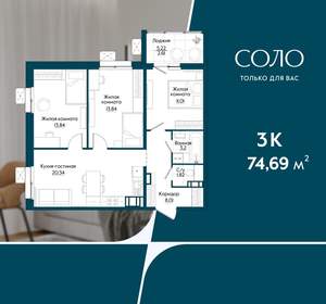 3-к квартира, вторичка, 75м2, 9/19 этаж