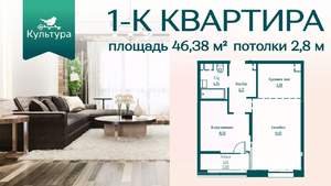 1-к квартира, вторичка, 46м2, 5/9 этаж