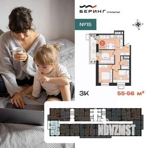 3-к квартира, вторичка, 56м2, 8/23 этаж