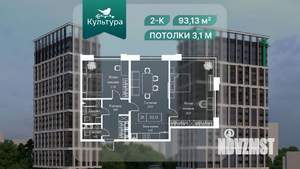 2-к квартира, вторичка, 93м2, 13/22 этаж