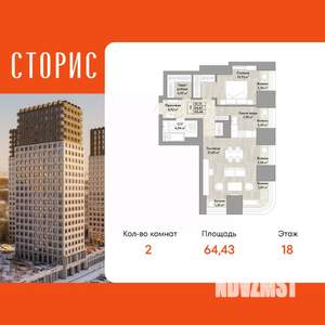 2-к квартира, вторичка, 64м2, 18/22 этаж