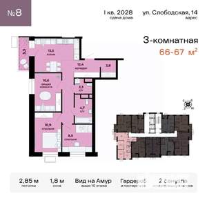 3-к квартира, вторичка, 67м2, 4/24 этаж