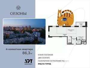 4-к квартира, вторичка, 86м2, 5/15 этаж