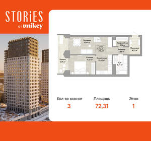 3-к квартира, вторичка, 72м2, 1/22 этаж