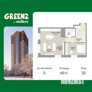 2-к квартира, вторичка, 61м2, 22/22 этаж