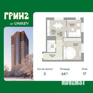 2-к квартира, вторичка, 64м2, 17/22 этаж