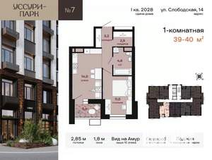 1-к квартира, вторичка, 40м2, 2/24 этаж