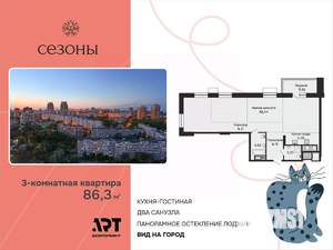 3-к квартира, вторичка, 86м2, 4/15 этаж