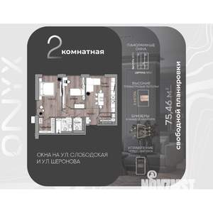 2-к квартира, строящийся дом, 75м2, 13/23 этаж