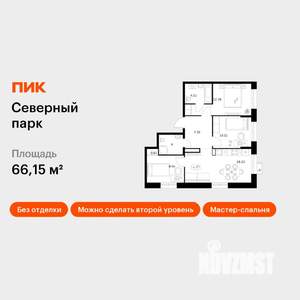 3-к квартира, вторичка, 66м2, 5/10 этаж
