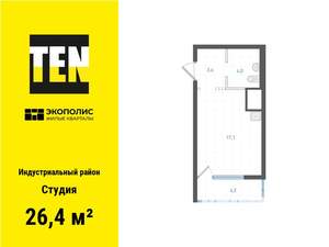 Студия квартира, вторичка, 26м2, 14/25 этаж