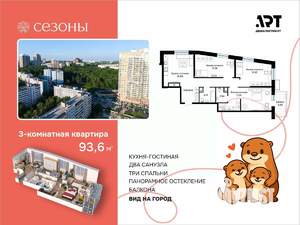3-к квартира, вторичка, 94м2, 15/23 этаж
