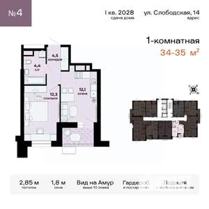 1-к квартира, вторичка, 35м2, 3/24 этаж