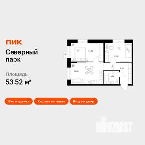 2-к квартира, вторичка, 54м2, 2/10 этаж