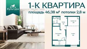 1-к квартира, вторичка, 46м2, 2/9 этаж