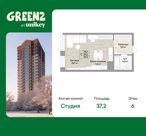 Студия квартира, вторичка, 37м2, 6/22 этаж