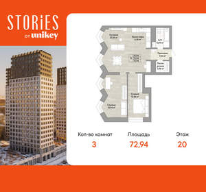 3-к квартира, вторичка, 73м2, 20/22 этаж