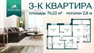 3-к квартира, вторичка, 74м2, 7/9 этаж