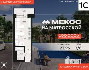 1-к квартира, вторичка, 24м2, 7/8 этаж