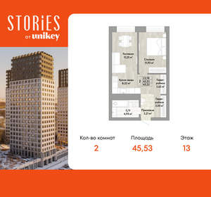 2-к квартира, вторичка, 46м2, 13/22 этаж