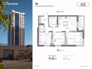 3-к квартира, вторичка, 75м2, 22/24 этаж