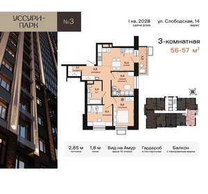 3-к квартира, вторичка, 56м2, 14/24 этаж